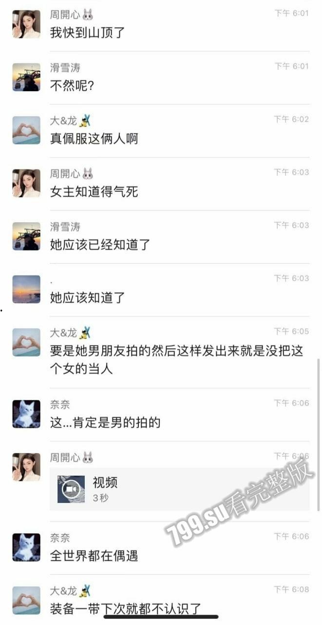 阿勒泰雪圈大瓜 将军山滑雪场事件！滑雪教练和女学员竟公然在缆车上口交【附视频】-5