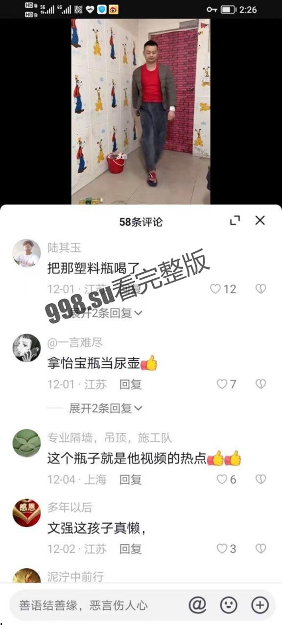 重口慎入！抖音主播 徐州文强 直播撒尿喝尿 为了挣钱直播也是拼了-2