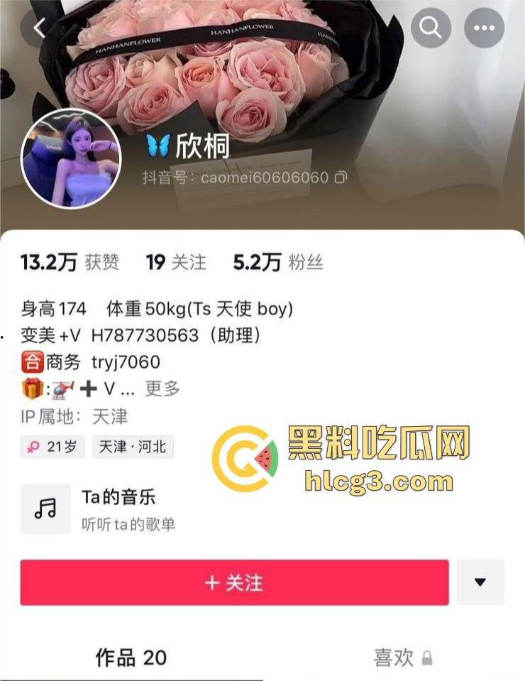 抖音美女网红『 吴欣桐 』颜值身材天花板，下海卖逼捞金，被金主爆操至高潮-1