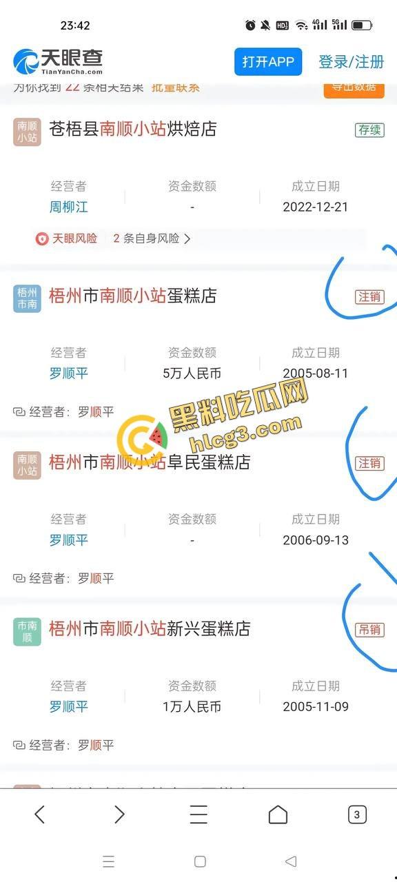 广西梧州食品公司老板跑路！一夜之间关闭所有店铺 员工消费者 集体起义围堵讨债！-2