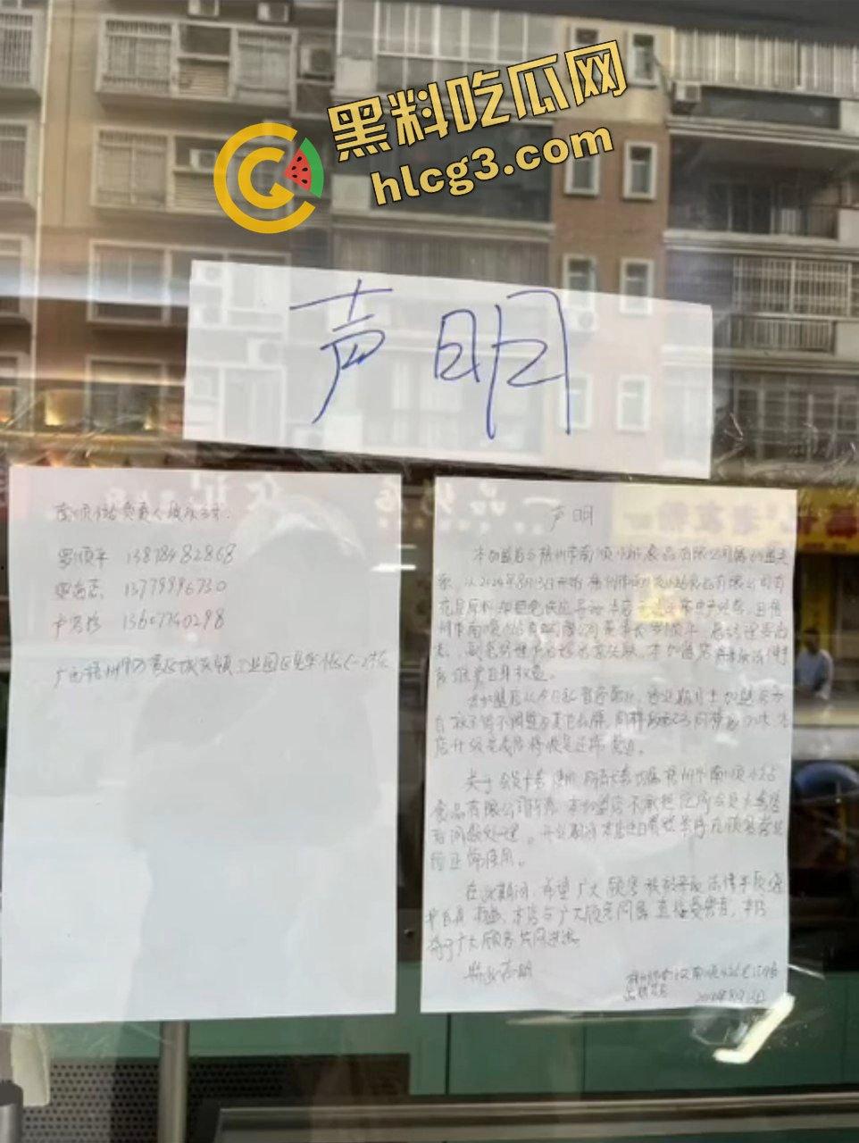 广西梧州食品公司老板跑路！一夜之间关闭所有店铺 员工消费者 集体起义围堵讨债！-4