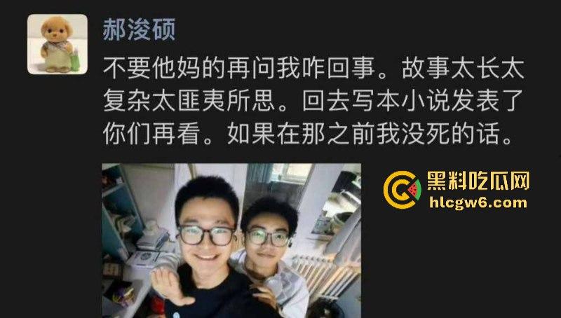 西安欧亚学院大一男学生【郝浚硕】染艾滋后疯狂报复社会 在班级群发布各种炸裂三观的言论令人唏嘘！-10