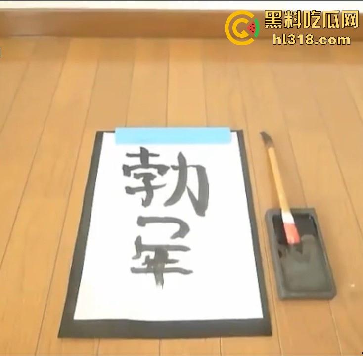 书法爱好者强悍的功力！网袜少妇用逼持笔写书法，行字笔畅有力写得行云流水，一看就是大师！-8