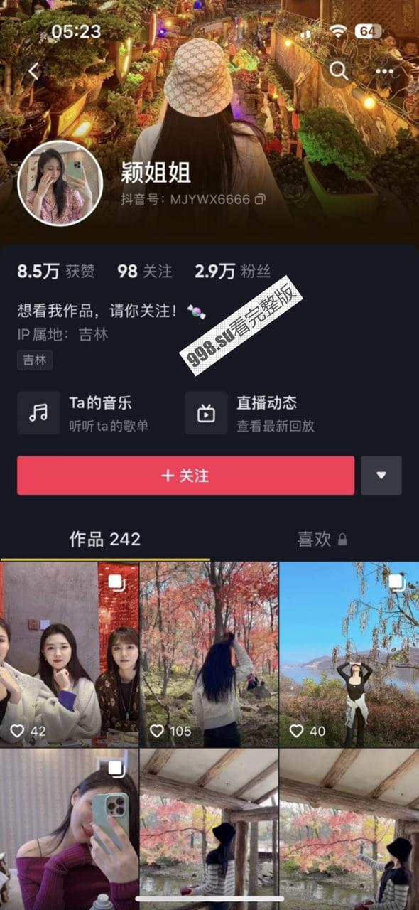 抖音 颖姐姐 连麦 PK 黑森林福利-1