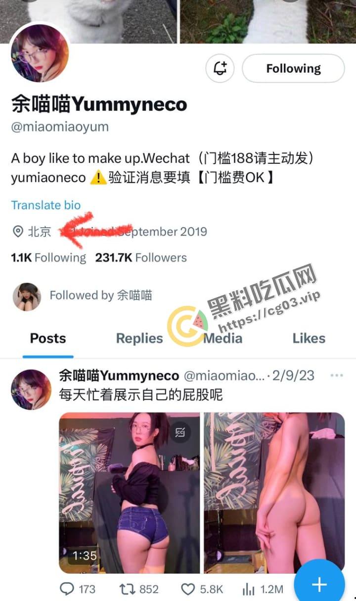 UCSD阉割瓜后续！似乎与推特伪娘网黄【余沫沫】停更消失有关  流出当时二月份的群聊记录-1