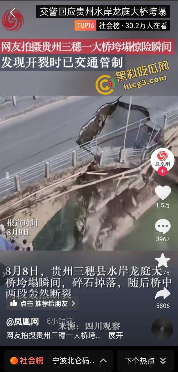 大桥崩塌现场！贵州三穗县龙庭大桥塌陷 及时封桥 无人伤亡-2