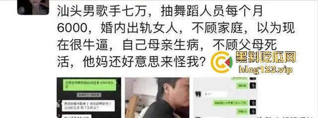汕头知名男歌手【七万】出轨实锤！原配抓小三怒薅头发，七万护小三被骂软饭男！-1
