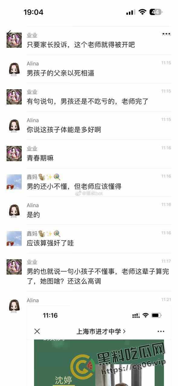 上海进才中学师生恋 25岁女老师与学生一个月大战44次 发给学生私密自拍视频被流出-11