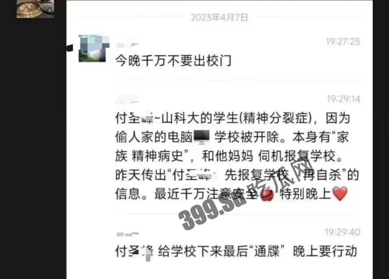 东科技大学，一位男同学因偷电脑被退学，心生怨恨产生 #报复心理，砍了7人，1死6伤（网传有精神分裂症）-5