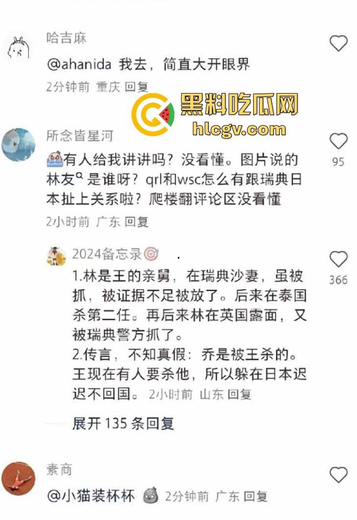 『乔任梁』死亡再现疑云，网传是『王思聪』喊白男轮奸致死，只因其跟自己的女友上床！-4