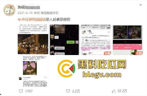 『乔任梁』死亡再现疑云，网传是『王思聪』喊白男轮奸致死，只因其跟自己的女友上床！-11