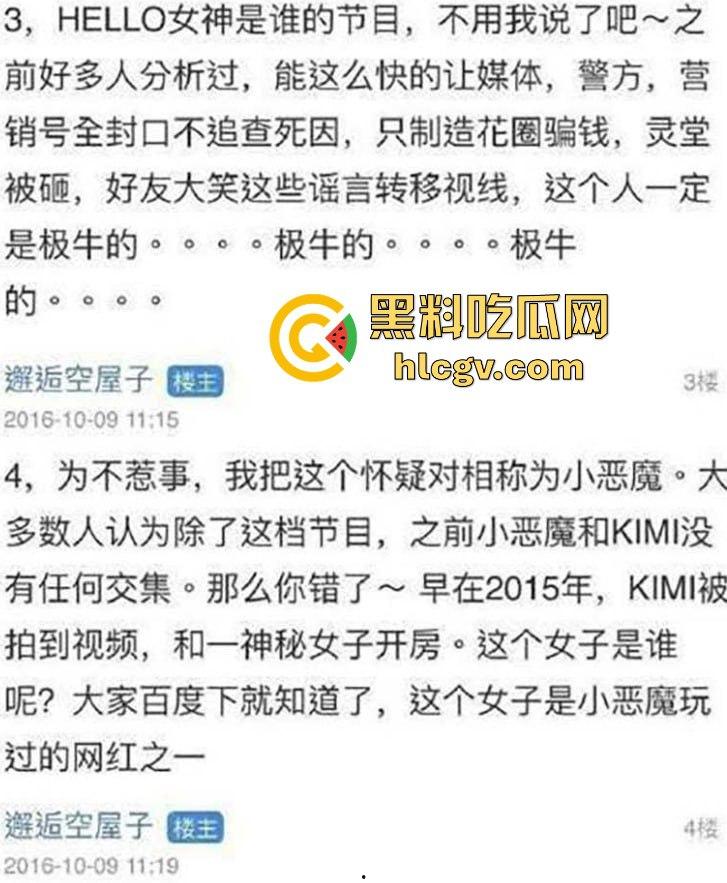 『乔任梁』死亡再现疑云，网传是『王思聪』喊白男轮奸致死，只因其跟自己的女友上床！-14