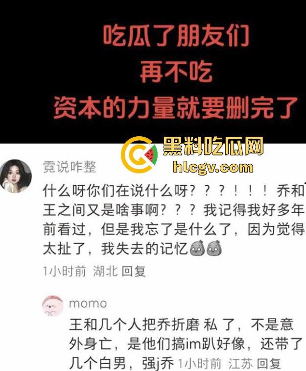 『乔任梁』死亡再现疑云，网传是『王思聪』喊白男轮奸致死，只因其跟自己的女友上床！-18