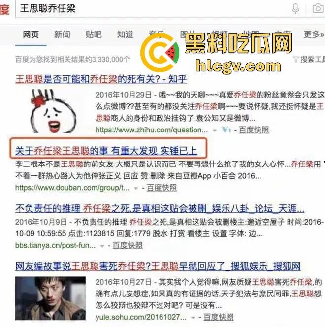 『乔任梁』死亡再现疑云，网传是『王思聪』喊白男轮奸致死，只因其跟自己的女友上床！-24
