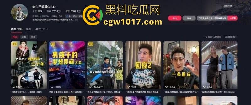 抖音百万级网红 老白不喝酒 被曝拒付3000陪滑费 女主发文控诉 身份却被实锤为外围女 完整版！-2