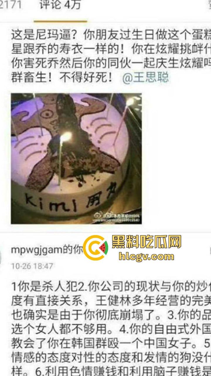 『乔任梁』死亡再现疑云，网传是『王思聪』喊白男轮奸致死，只因其跟自己的女友上床！-31