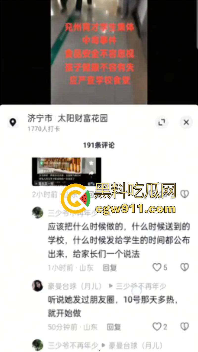独裁的学校黑心的食堂，山东省济宁市朝阳育才中学，名学生在午餐后食物中毒，却被学校要求删帖？-4