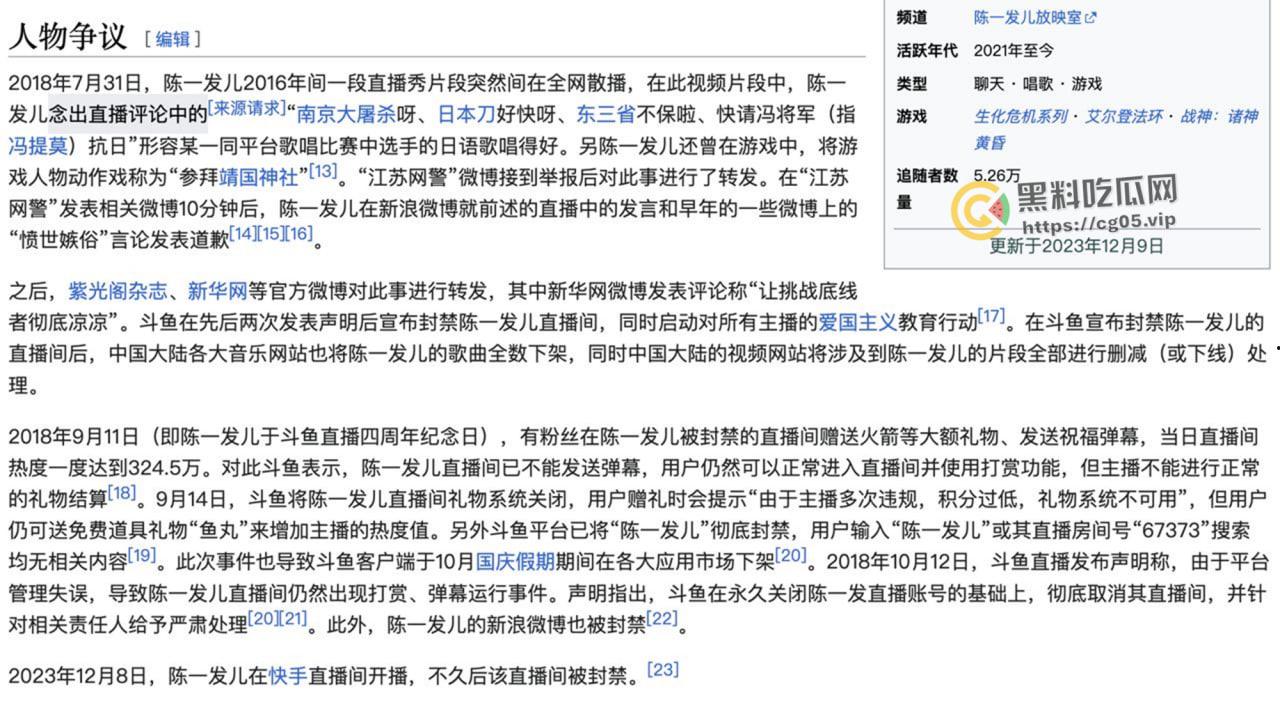 标题 被封杀网红【陈一发】在Twitch直播不小心放出【权力的游戏】全裸版 吓得赶紧关掉电视画面-1