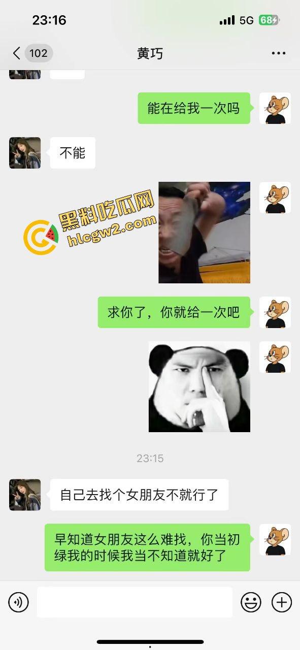 贵州反差婊精神小妹『黄巧』绿男友找单男玩3P 前男友加回骚鸡跪求再给一次！独家流出！-4