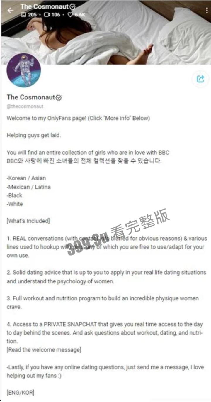 黑鬼约炮大神  OF黄播 #thecOsmOnaut 晒图拿下韩国21岁金融系留学生 一步到胃 顶的巨乳媚黑婊青筋暴起失去理智-5