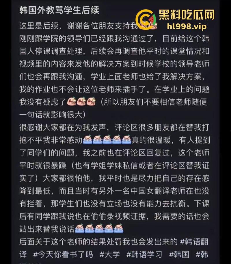 棒子欠削！浙大韩国外教在课堂上威胁中国女生不让毕业 一个西巴在中国地盘还敢撒野？-2