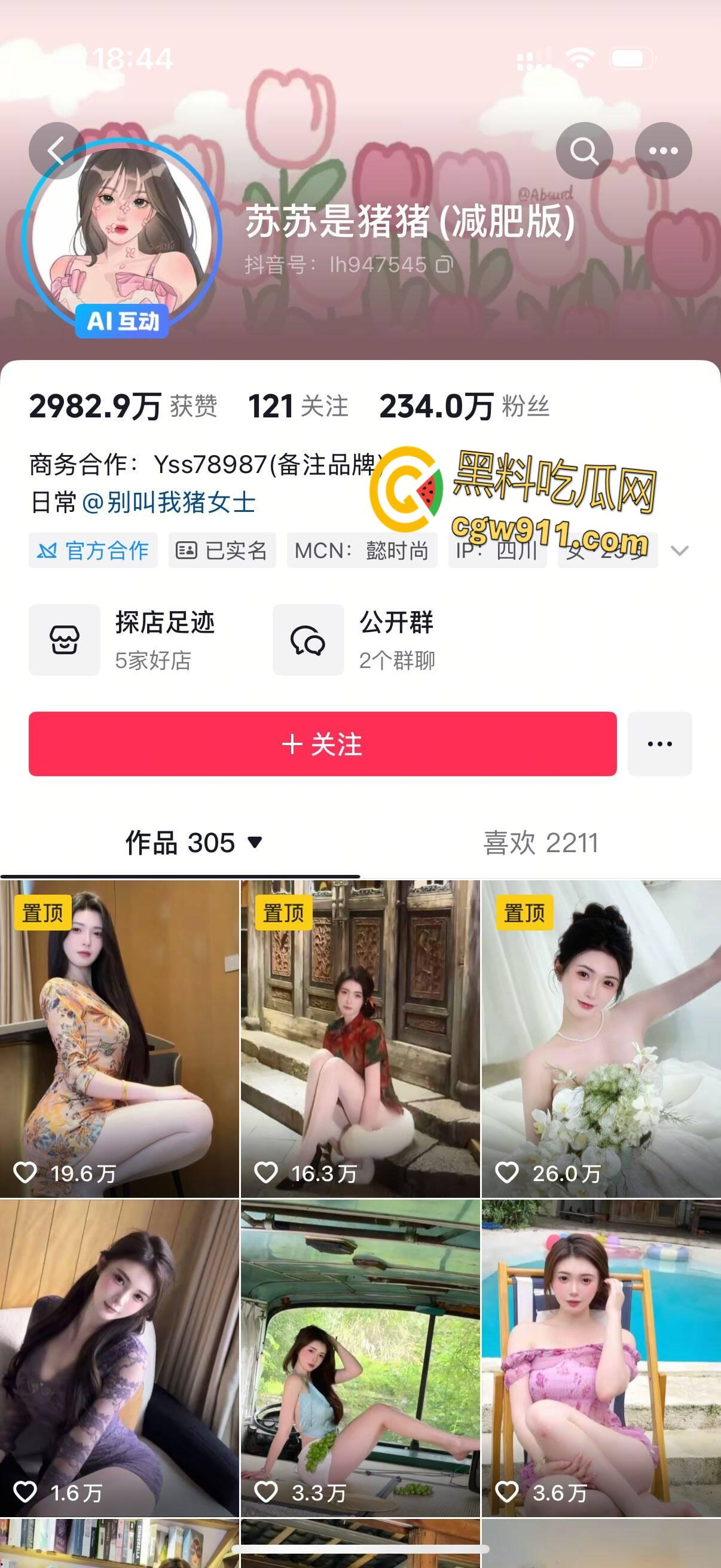 抖音高颜值网红【苏苏是猪猪】，绝美脸蛋火辣身材E奶丰乳，金主定制骚舞福利，这奶子打个奶炮不知道有多过瘾！-1