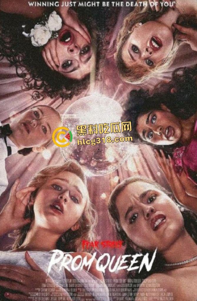 荫城高中舞会血腥恐怖！《恐惧街：舞会王后》校花争夺战变屠杀，局外人搅局少女神秘失踪！-1