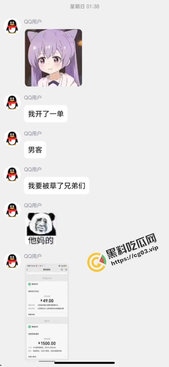 就离谱！！女装大佬为了1500卖屁股 放屁蹦出来的全是精液-1