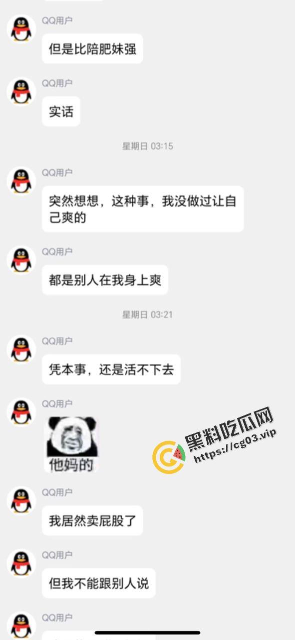 就离谱！！女装大佬为了1500卖屁股 放屁蹦出来的全是精液-9