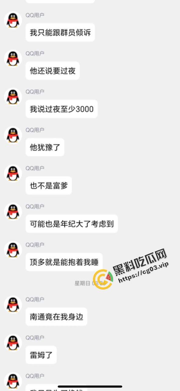 就离谱！！女装大佬为了1500卖屁股 放屁蹦出来的全是精液-10