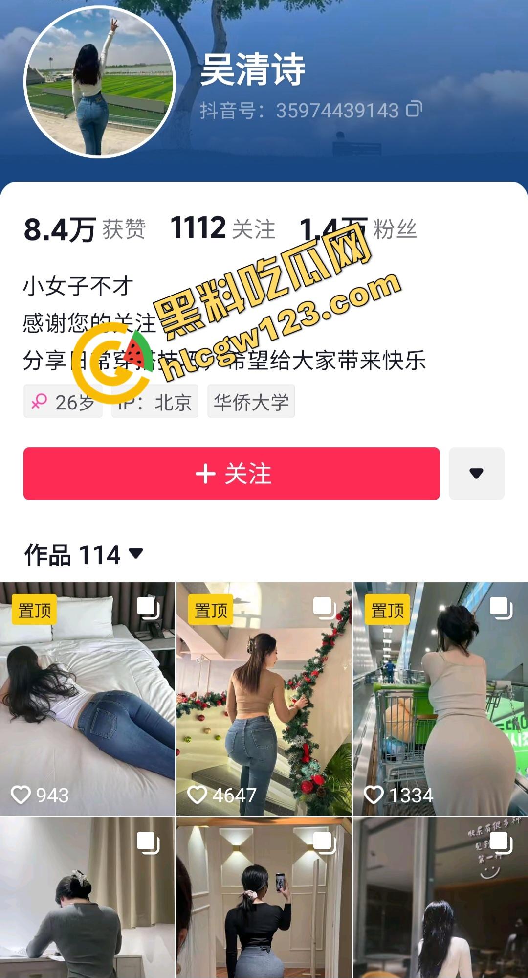 抖音【吴清诗】美乳翘臀极品身材！舌吸把玩，浪喊“求求你快进来”，色到金主连夜退房！-1