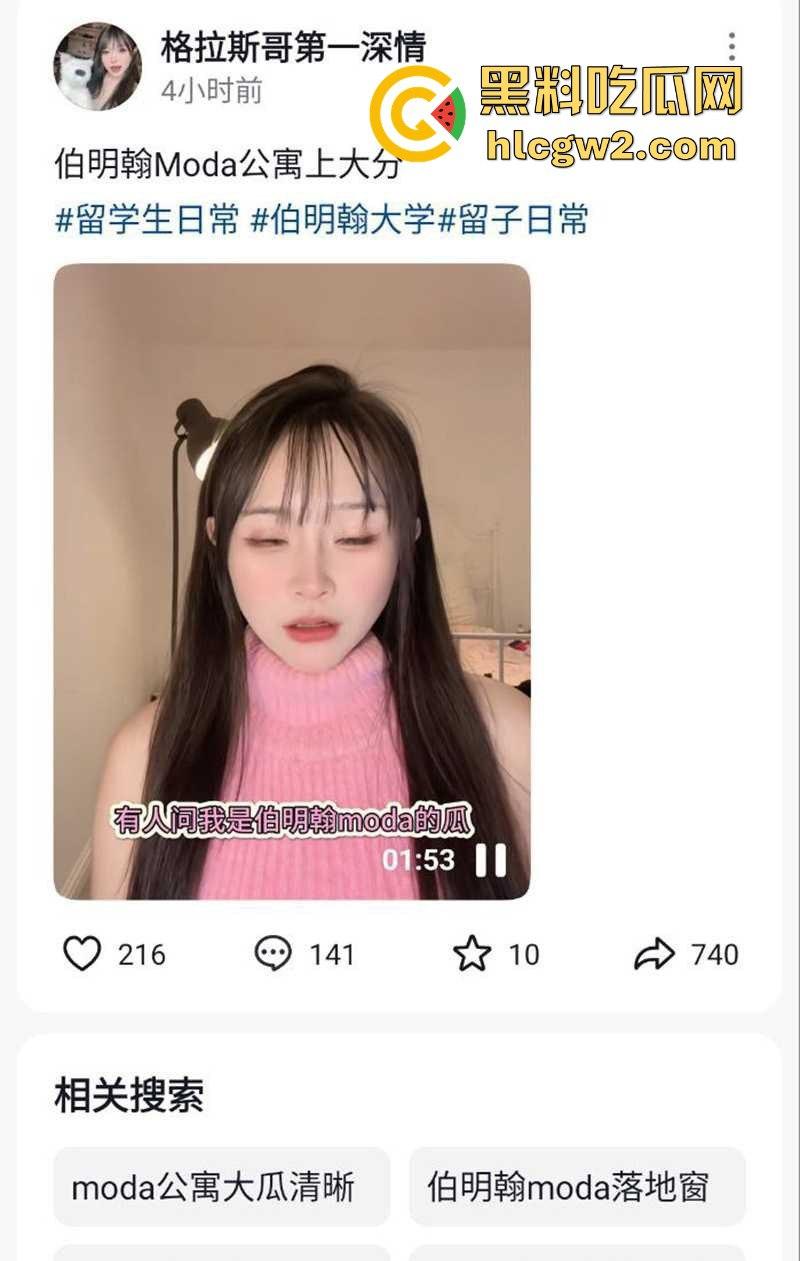 前有利兹vita 今有伯明翰moda 大白天情侣做爱没拉窗帘被路人围观 故意的找刺激是吧！-3