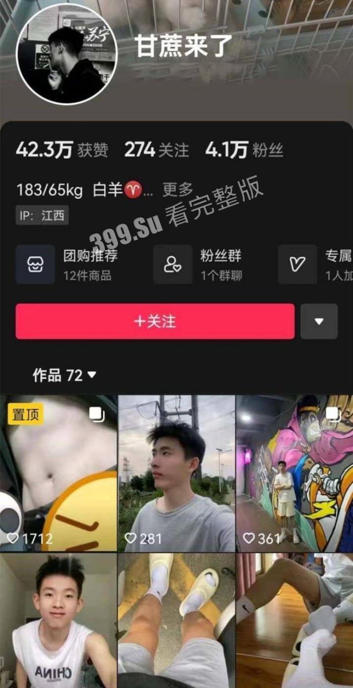 抖音网红 甘蔗来了 在家打完飞机找来兄弟干菊花搞男同性爱视频流出 飞机性爱视频 三部曲-1