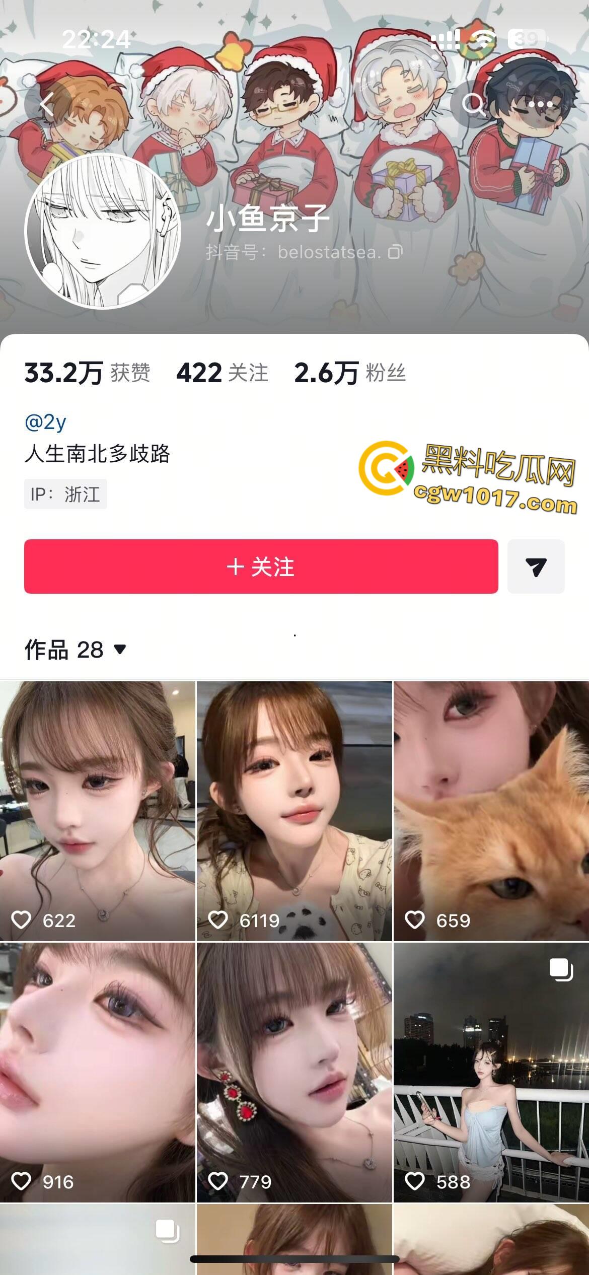 抖音巨乳萝莉【小鱼京子】，金主定制白嫩吊带巨乳，情趣开档渔网白虎嫩穴自慰，尺度拉满诱惑十足！-1