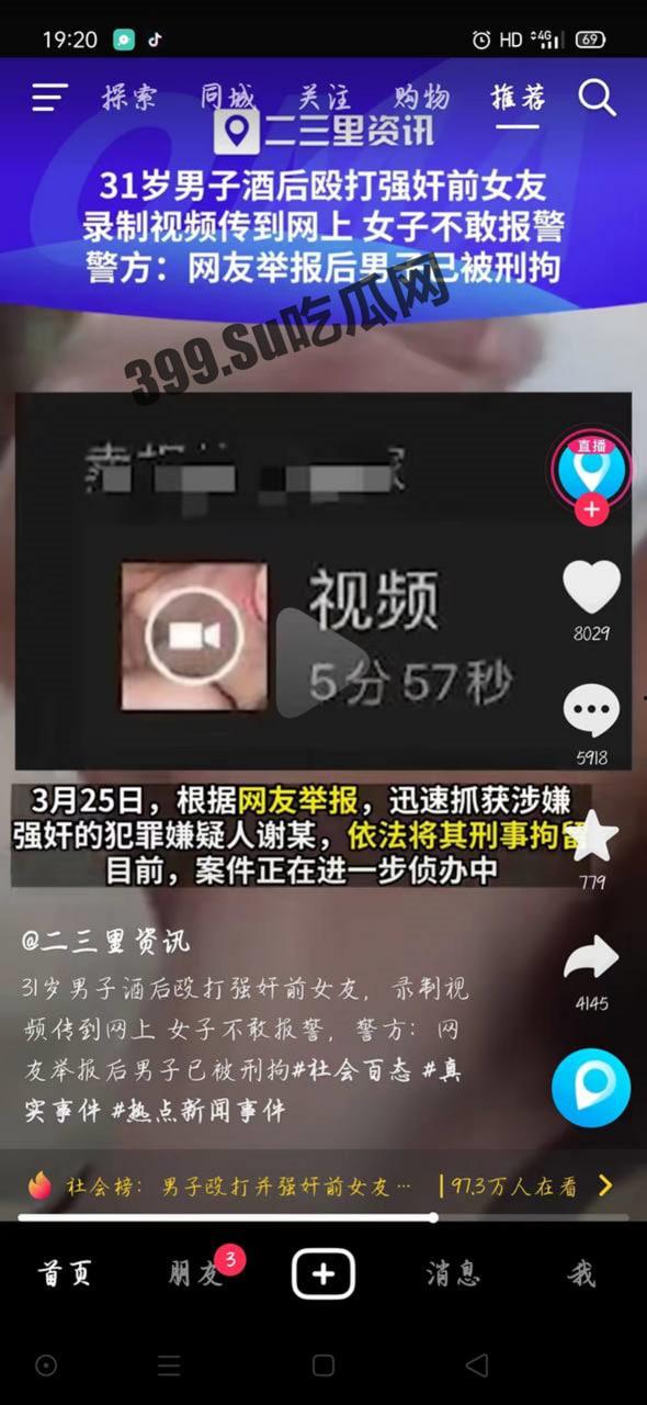 海口一男子酒后欧打强奸前女友并录制视频，已被警方刑拘-1