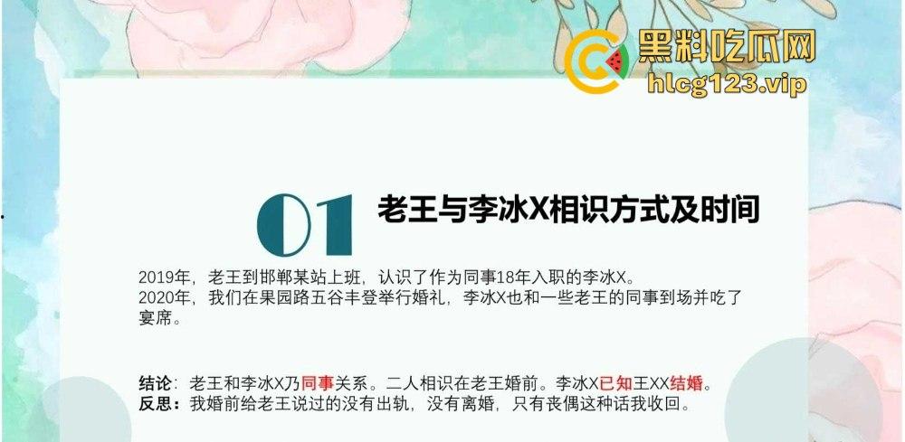 51页 PPT怒揭老公出轨！河北护士【张文玉】揭开狗男女的丑行，婚内偷吃还敢联合小三逼离婚！-3