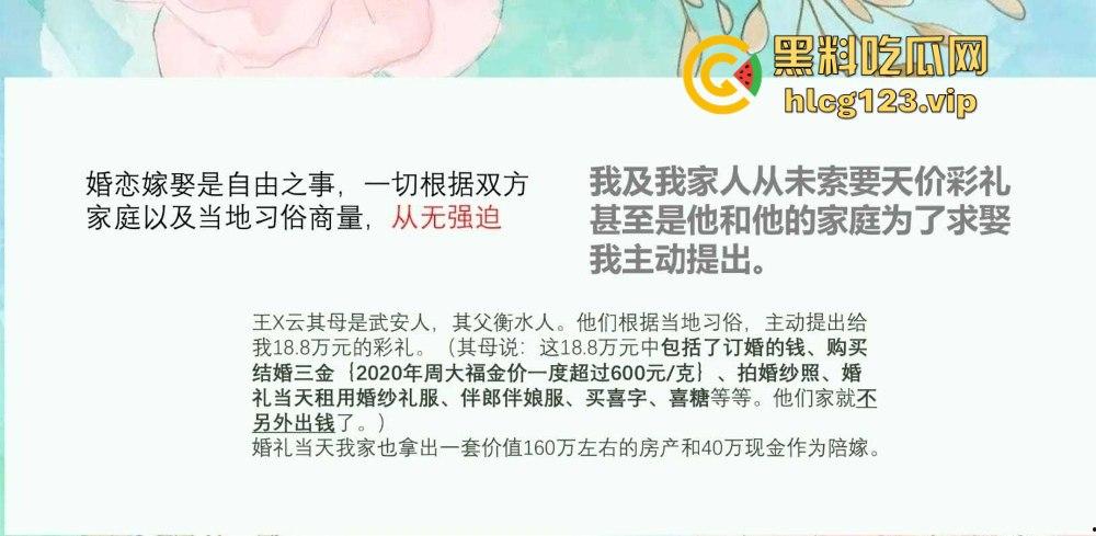 51页 PPT怒揭老公出轨！河北护士【张文玉】揭开狗男女的丑行，婚内偷吃还敢联合小三逼离婚！-8