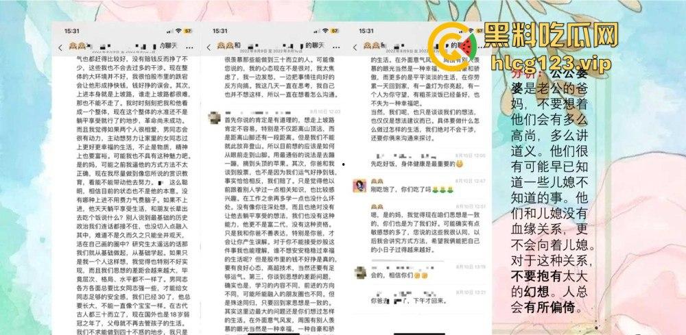 51页 PPT怒揭老公出轨！河北护士【张文玉】揭开狗男女的丑行，婚内偷吃还敢联合小三逼离婚！-15