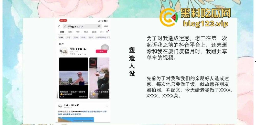 51页 PPT怒揭老公出轨！河北护士【张文玉】揭开狗男女的丑行，婚内偷吃还敢联合小三逼离婚！-25