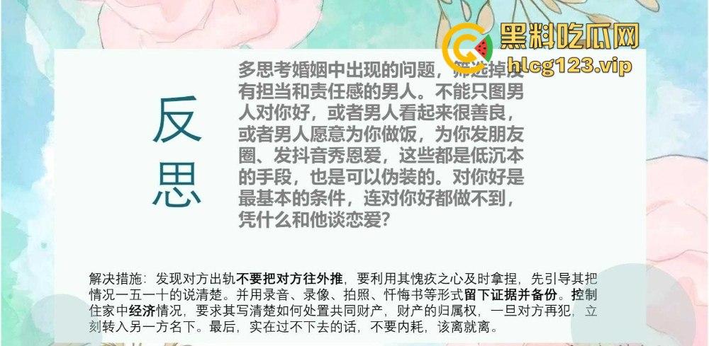 51页 PPT怒揭老公出轨！河北护士【张文玉】揭开狗男女的丑行，婚内偷吃还敢联合小三逼离婚！-29