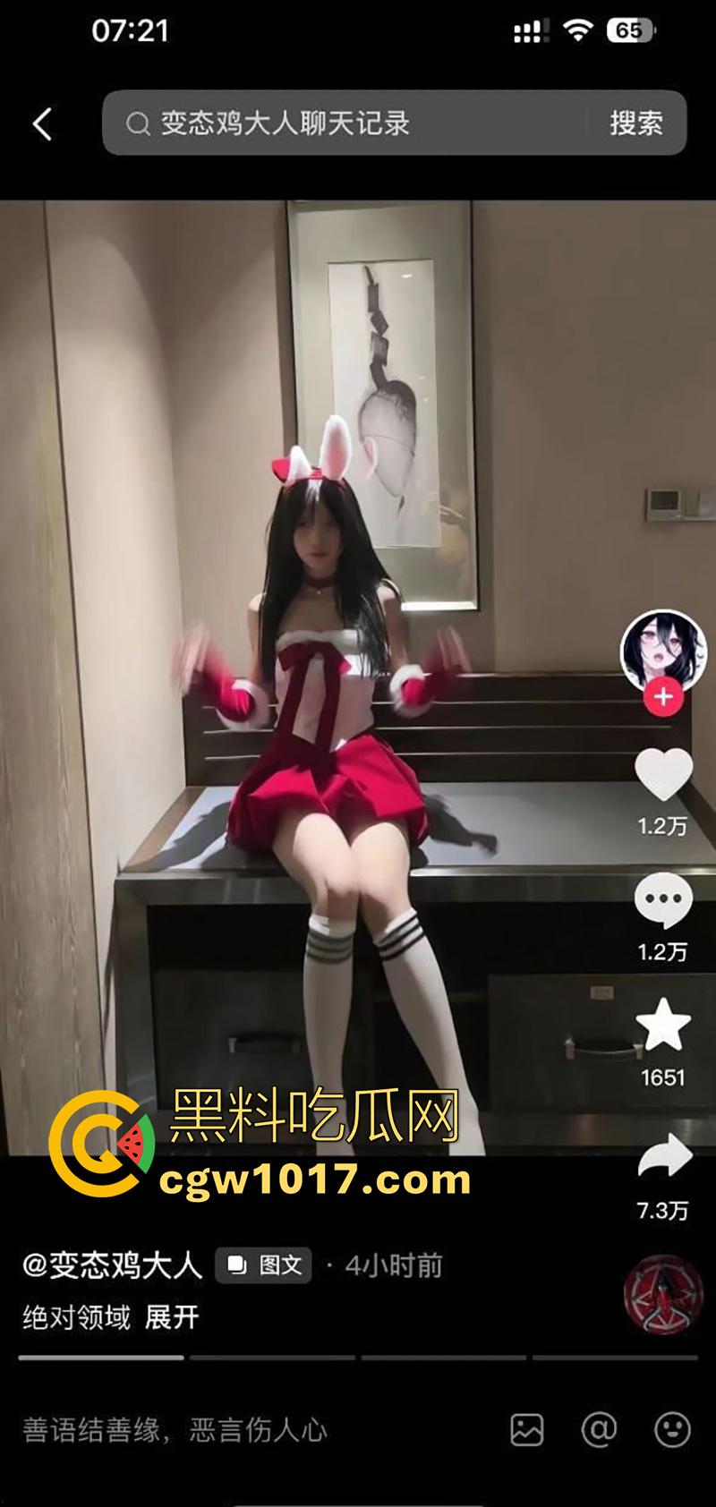 抖音网红【变态鸡大人】镜子门事件，一觉醒来天塌了，穿兔女郎圣诞战袍，约炮土豪视频流出，直接上热门了，就这还解释呢！-7