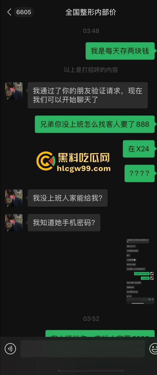 【杭州故事汇】避雷赵建斌这矮挫贱货，抖音号干净顾家的处男整容脸身高170都不到还带病！-4
