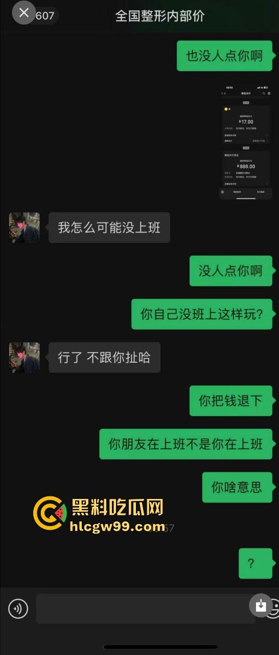 【杭州故事汇】避雷赵建斌这矮挫贱货，抖音号干净顾家的处男整容脸身高170都不到还带病！-6