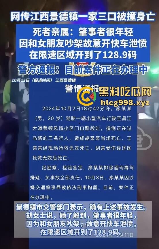 江西景德镇一家三口惨死富二代车轮下独家视频！180码飙车肇事者现场冷笑抽烟，还想用80万摆平一切！-9