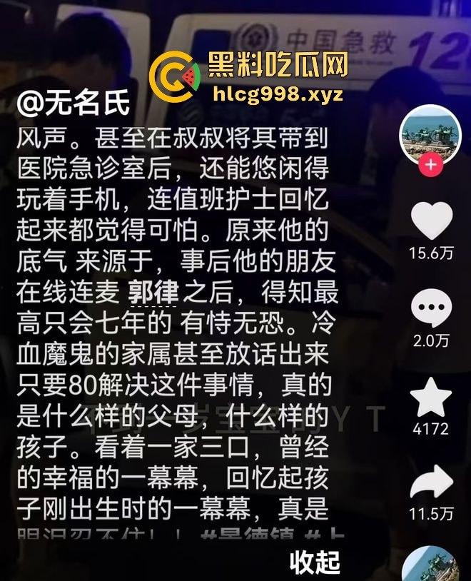 江西景德镇一家三口惨死富二代车轮下独家视频！180码飙车肇事者现场冷笑抽烟，还想用80万摆平一切！-16