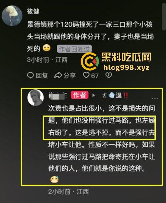 江西景德镇一家三口惨死富二代车轮下独家视频！180码飙车肇事者现场冷笑抽烟，还想用80万摆平一切！-22