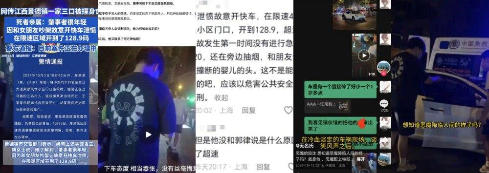 江西景德镇一家三口惨死富二代车轮下独家视频！180码飙车肇事者现场冷笑抽烟，还想用80万摆平一切！-28