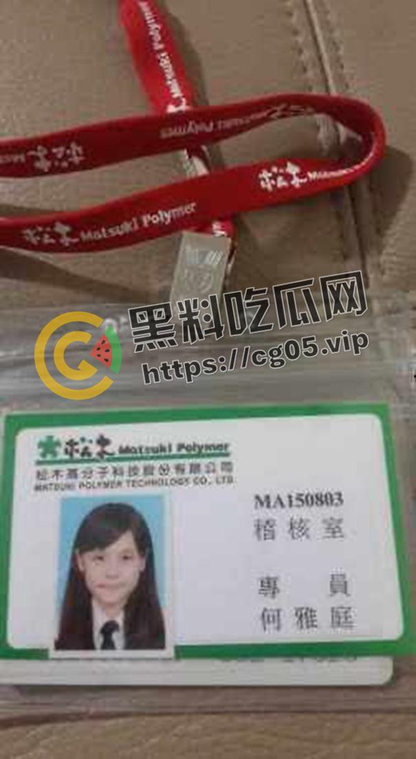 台湾松木科技员工【何雅婷】勾引上司 被男友爆出私密视频 童颜巨乳台妹 叫床都是嗲嗲的-1