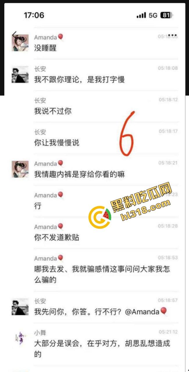 小姐姐遇上3秒渣男被无套操9天，9天白给都没高潮天天不满足还被PUA，录音对话曝光简直炸裂！-2