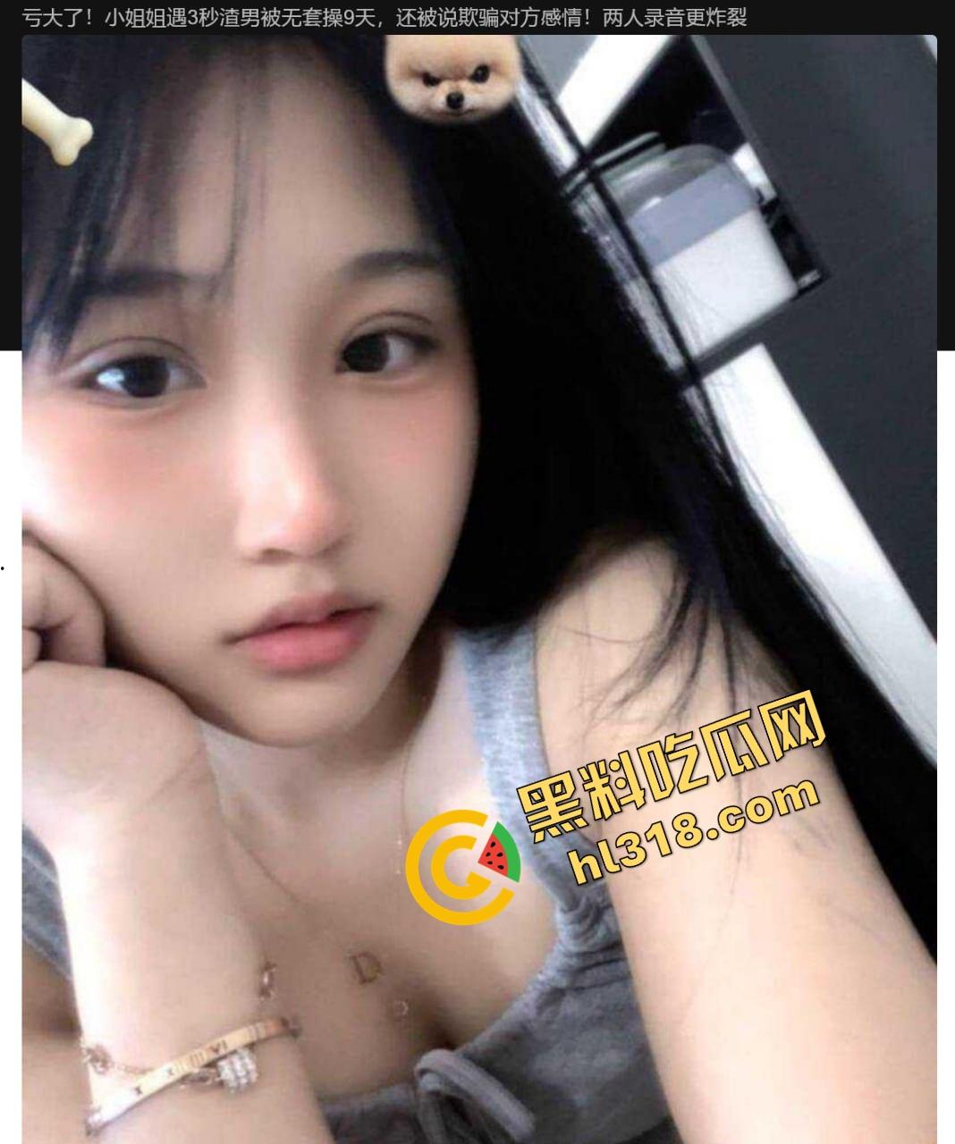 小姐姐遇上3秒渣男被无套操9天，9天白给都没高潮天天不满足还被PUA，录音对话曝光简直炸裂！-3